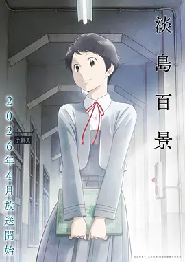间谍过家家海报